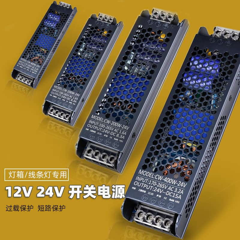 Transformer 220V to 12V/24V Power Supply, LED Strip SMD Ballast for Light Boxes and Billboards, High Power
