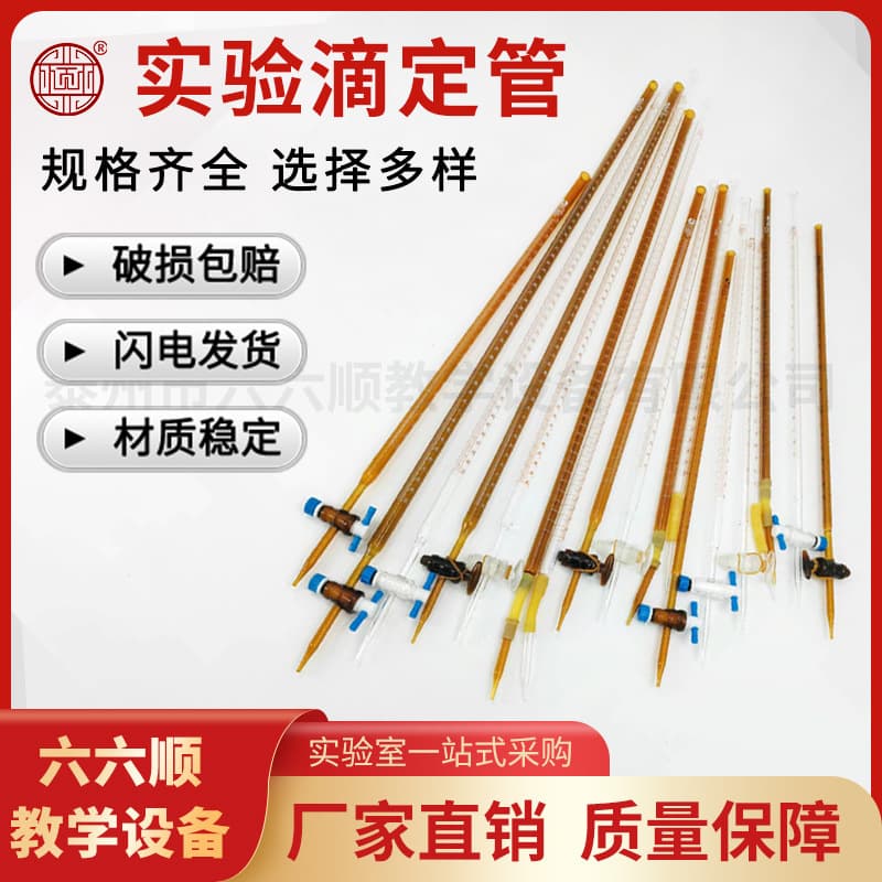 Acid Burette Alkaline Burette 10ml 25ml 50ml Laboratory Glass PTFE Burette Brown White