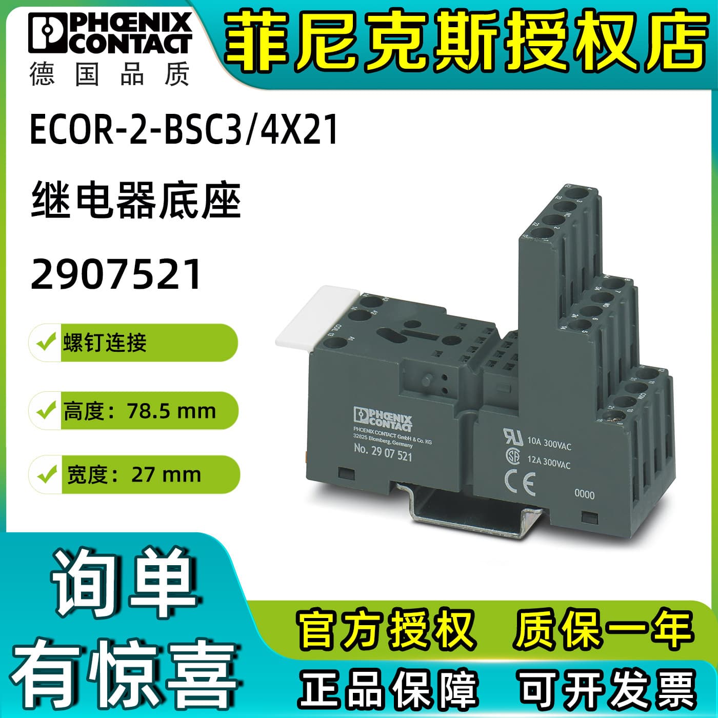 Phoenix Contact ECOR-2-BSC3/4X21 - Relay Base 2907521 Genuine Phoenix