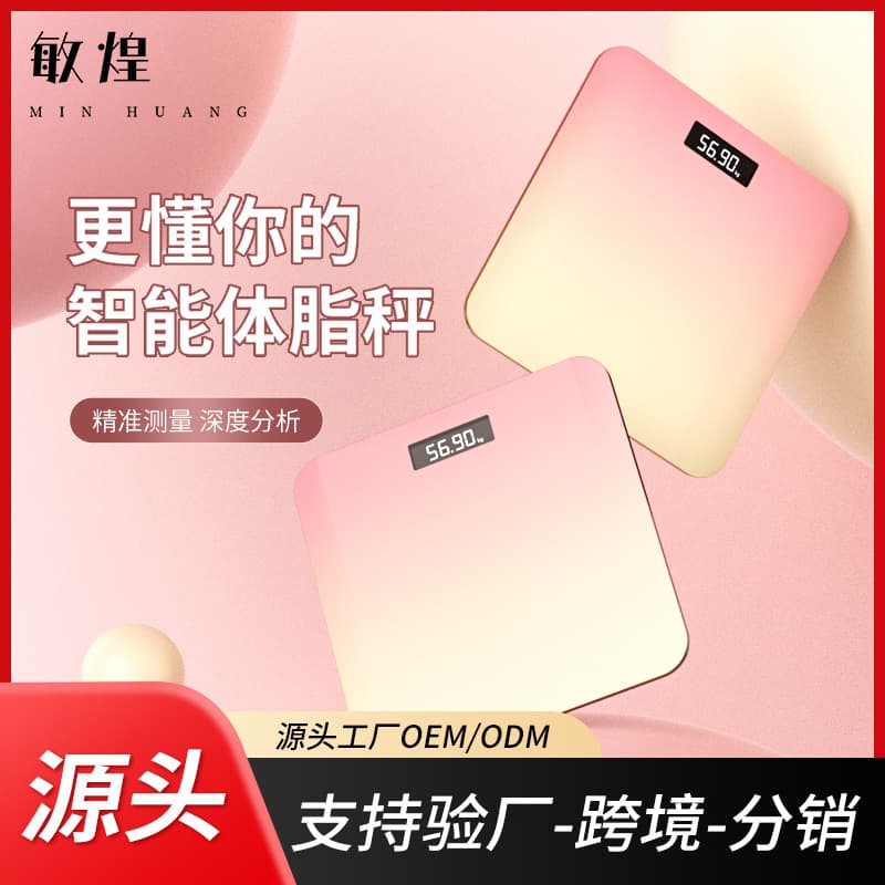 Cross-border Smart Body Fat Scale with Charging, Electronic Weight Scale for Home Use, Dropshipping Available