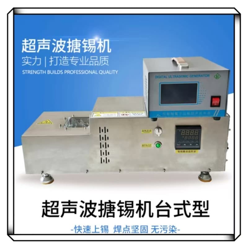 Ultrasonic Soldering Machine, Ultrasonic Tinning Machine, Copper Aluminum Wire Soldering Machine, Inductor Transformer Dip Soldering Machine