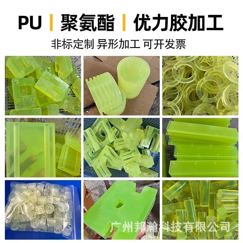 PU Sheet, Polyurethane Urethane Gum, Spring Rubber, Polyurethane Processing, Urethane Gum Processing