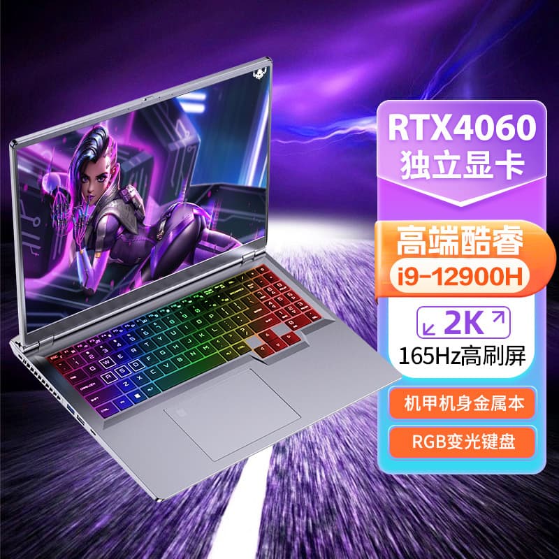 Core i9 + RTX3060 Dedicated Graphics High-Performance Gaming Laptop Thin and Light Esports Live Streaming Business Notebook