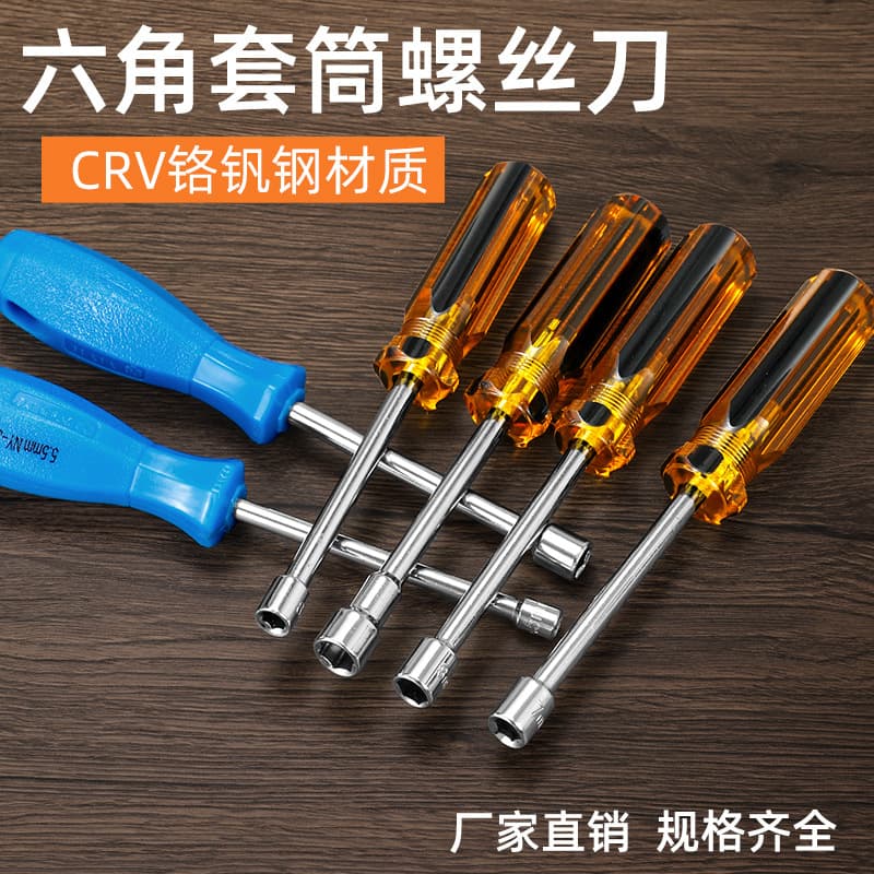 Factory direct hardened socket screwdriver, screwdriver external hex wrench, socket driver, sleeve wrench 4-14mm.
