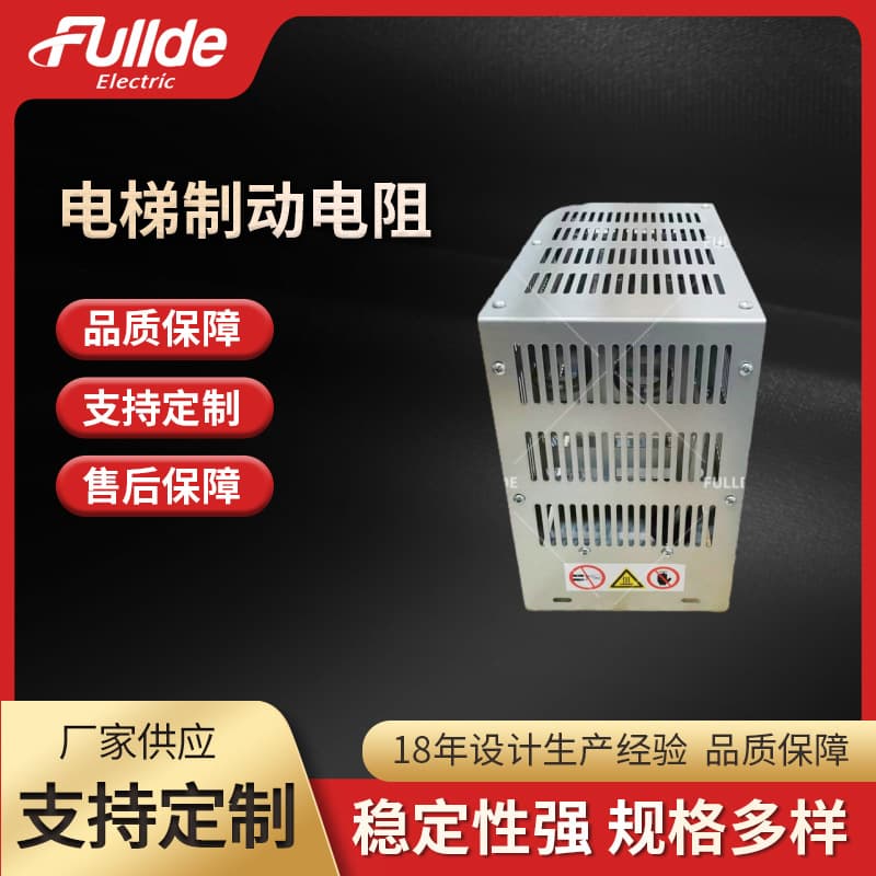 Elevator Braking Resistor Box 5.6KW Braking Resistor Box Corrugated Resistor Box Aluminum Shell Resistor Box