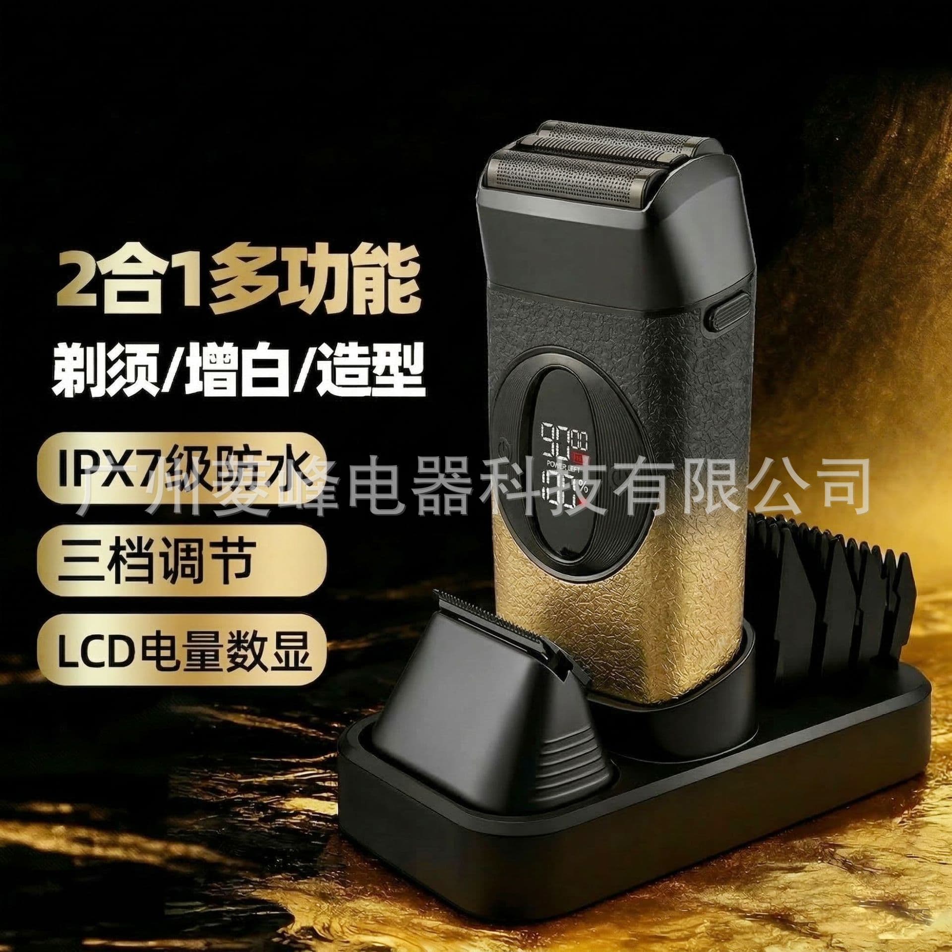 New Dual Head Foil Electric Shaver Cross-border 2-in-1 Men's Beard Trimmer Multi-functional Razor