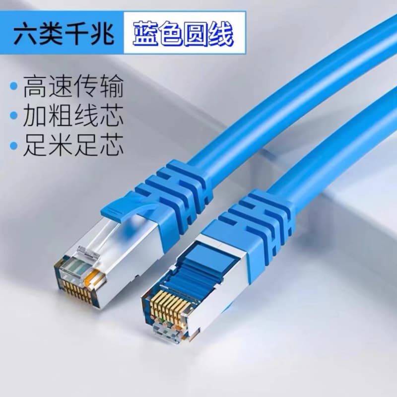 Cat5e Gigabit Network Unshielded Home Computer Broadband Router Interface Pre-made Patch Cable Broadband Cable