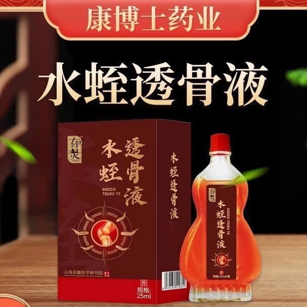 Youling Leech Bone Penetrating Liquid 25ml Antibacterial Liquid Active Oil Massage Oil Dr. Kang Wholesale