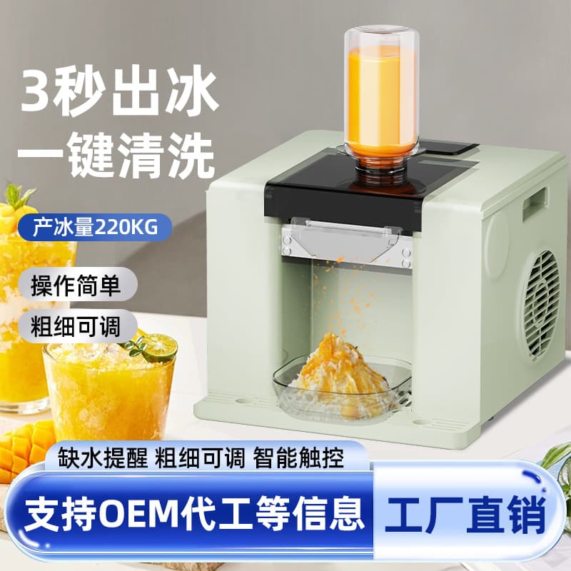 Snowflake ice machine commercial stall fully automatic Internet celebrity continuous ice machine ice machine ice machine shaved ice machine small ice crusher