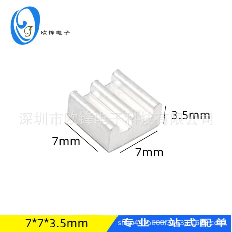 Aluminum profile radiator 7*7*3.5mm IC chip radiator Router cooling fin 7*3.5*7mm
