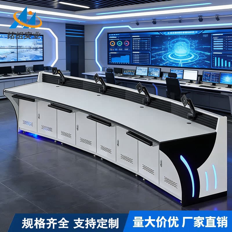 Monitoring Console, Operation Console, Command Center Security Dispatch Console, Curved Single/Double/Multi-Unit Command Console, Office Desk