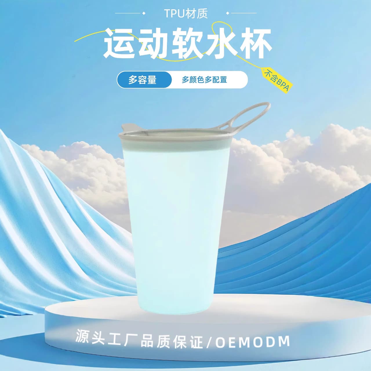 TPU Collapsible Water Cup Outdoor Sports Cup Marathon Running Drinking Cup Event Soft Water Pouch Camping
