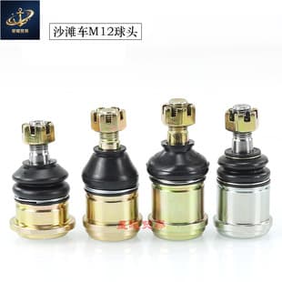 ATV Sand Bike Parts Four-Wheel Motorcycle Big Bull Go-Kart Upper/Lower Modified Swing Arm M12 Ball Joint
