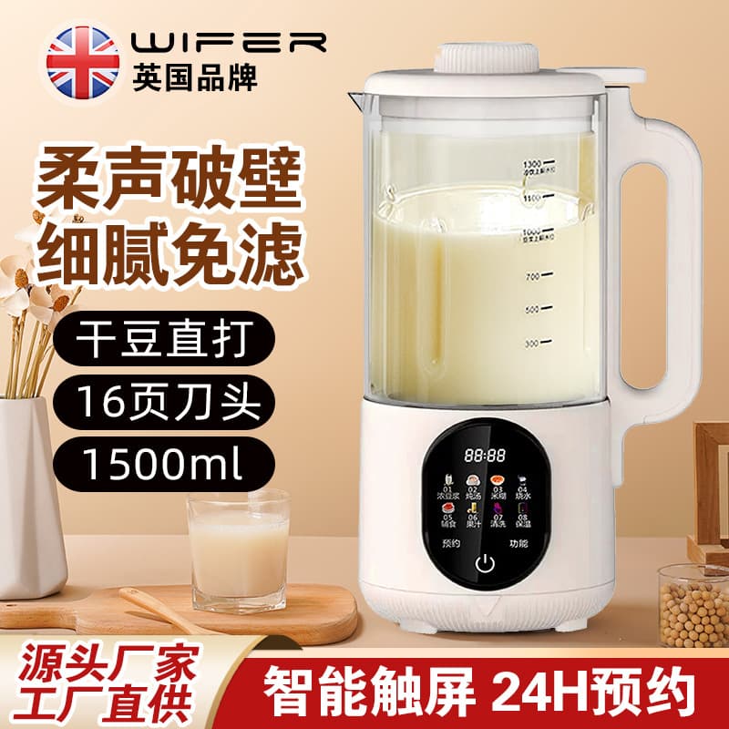 Intelligent, soft-heating, high-speed blending, household soy milk maker for seniors, soundproof cover, touch screen, grinding, residue-free, multi-functional cooking.