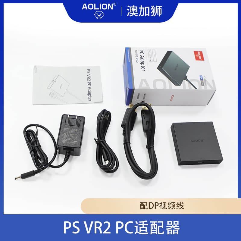 PS5 VR2 PC Converter PS VR2 PC Adapter Kit PC Adapter