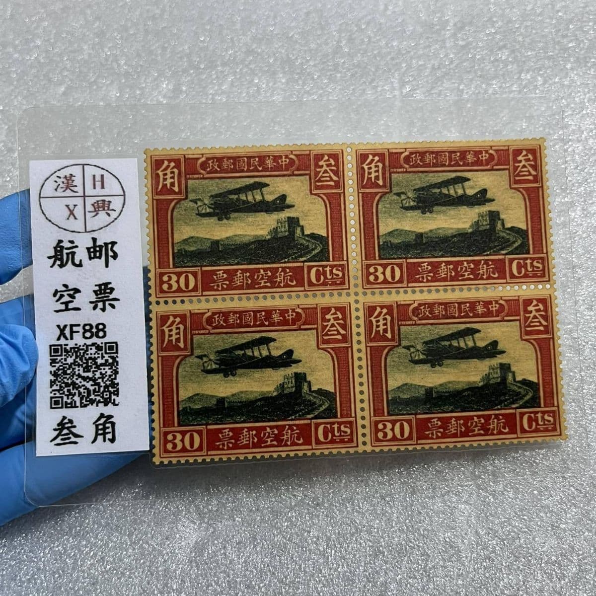 Antique collection imitation air stamps imitation Sun Yat-sen stamps of the Republic of China imitation Yuan Shikai stamps of the Republic of China