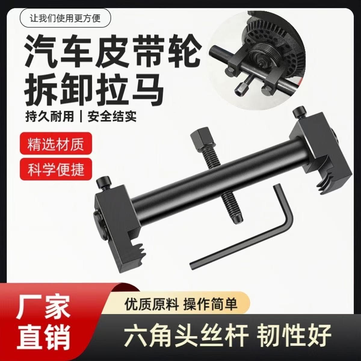 Crankshaft Pulley Puller, Belt Pulley Removal Tool, Fan Impeller Puller, Motor Steering Wheel Puller, Disassembly Tool
