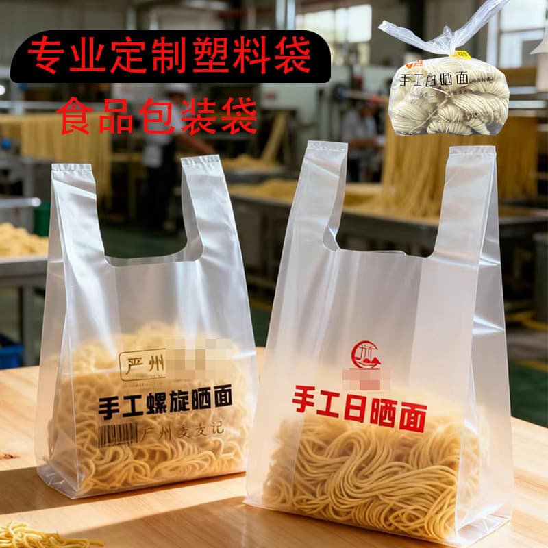 Plastic Bags Custom Noodle Bags Custom LOGO Food Packaging Noodle Factory Convenient Bags Noodle Packaging Handheld Bags