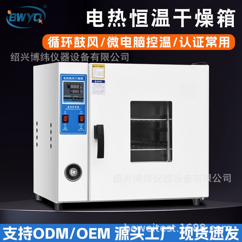 Factory Use Electric Constant Temperature Air Drying Oven, Dryer, Small High-Temperature Industrial Oven, Commercial Laboratory