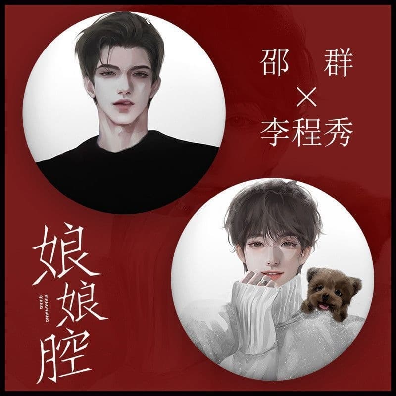Homemade 188 men's group bright film sissy pendant Shao Qun brooch Li Cheng Xiuba Jiyuan Dantong Bao Danmei novel