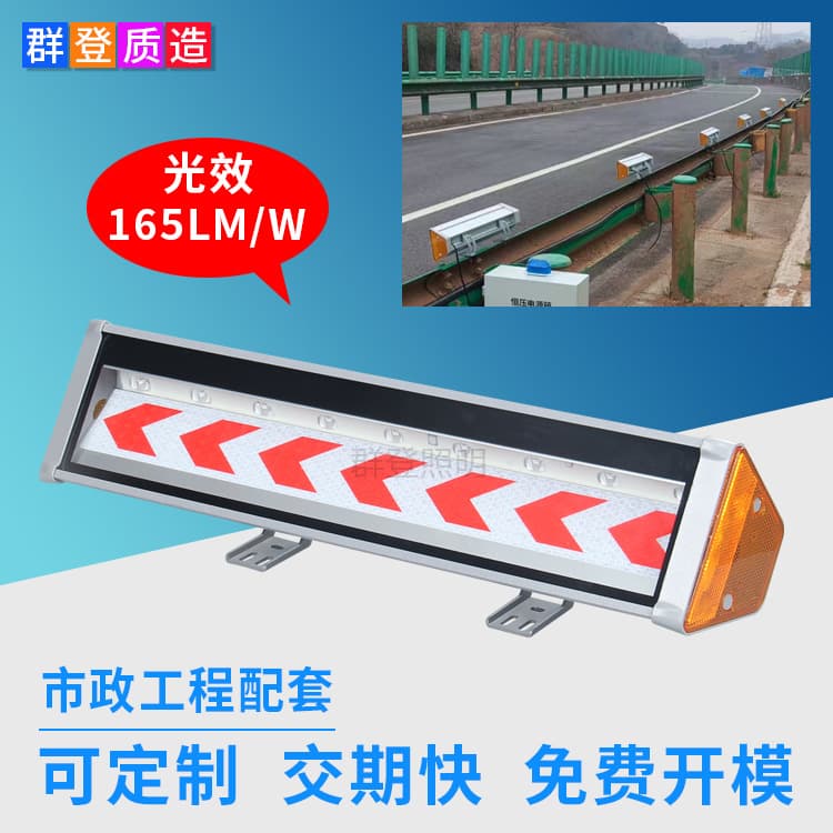 Expressway Low-level High-efficiency Anti-glare LED Low-altitude Light 165 Lumen Per Watt Guide Railing Light