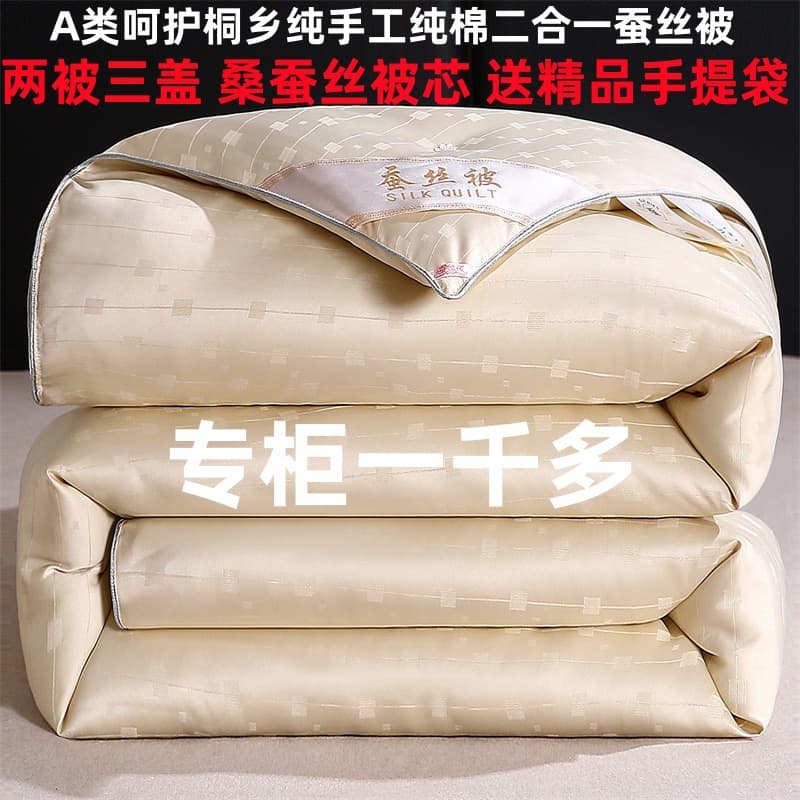 Tongxiang Mulberry Silk Duvet, All-Cotton Winter Quilt, Thickened 2-in-1 Zippered Dual-Layer Comforter, Summer/Wedding/Spring/Autumn Quilt Wholesale