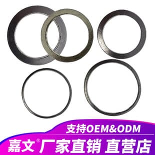 High Temperature Resistant Sealing Winding Gasket for Car Exhaust Pipe, Muffler Interface Gasket, Three-Way Catalytic Converter Leak-Proof Gasket