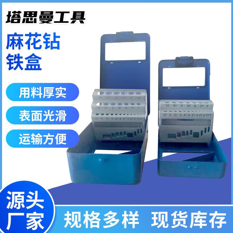 Drill Bit Storage Box Wholesale Twist Drill Bit Box Iron Case 1.5-6.5/1-10/1-13 Set Drill Bit Box