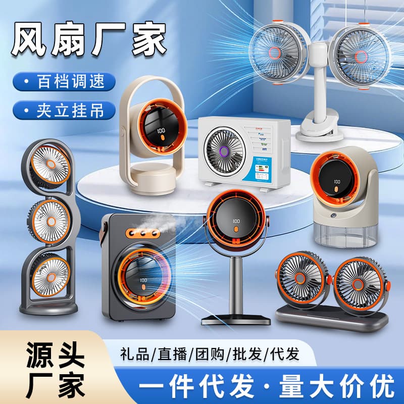 Cross-border 2026 hot style desktop digital display fan usb rechargeable bladeless fan large wind circulation fan fan manufacturer