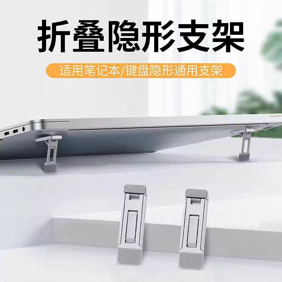 Zinc Alloy Laptop Stand, Height-Adjustable, Mini, Ultra-Thin, Convenient, Foldable Keyboard Computer Stand, Heat Dissipation Rack Stand