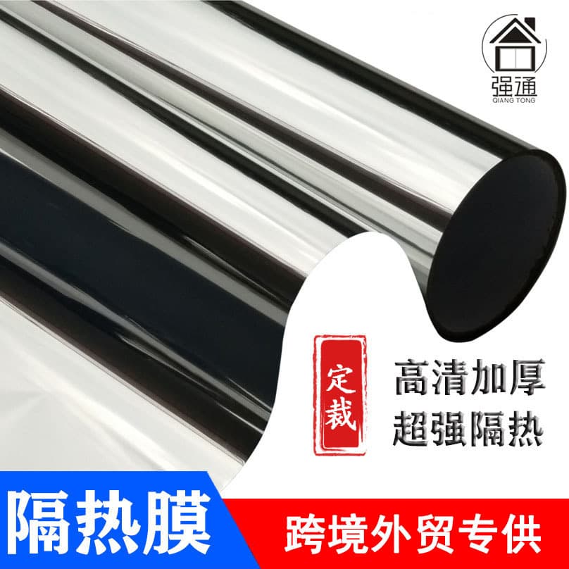 Glass Sticker Heat Insulation Film Window Shading Translucent Opaque Solar Film Reflective Anti-Peep Privacy Premium Look