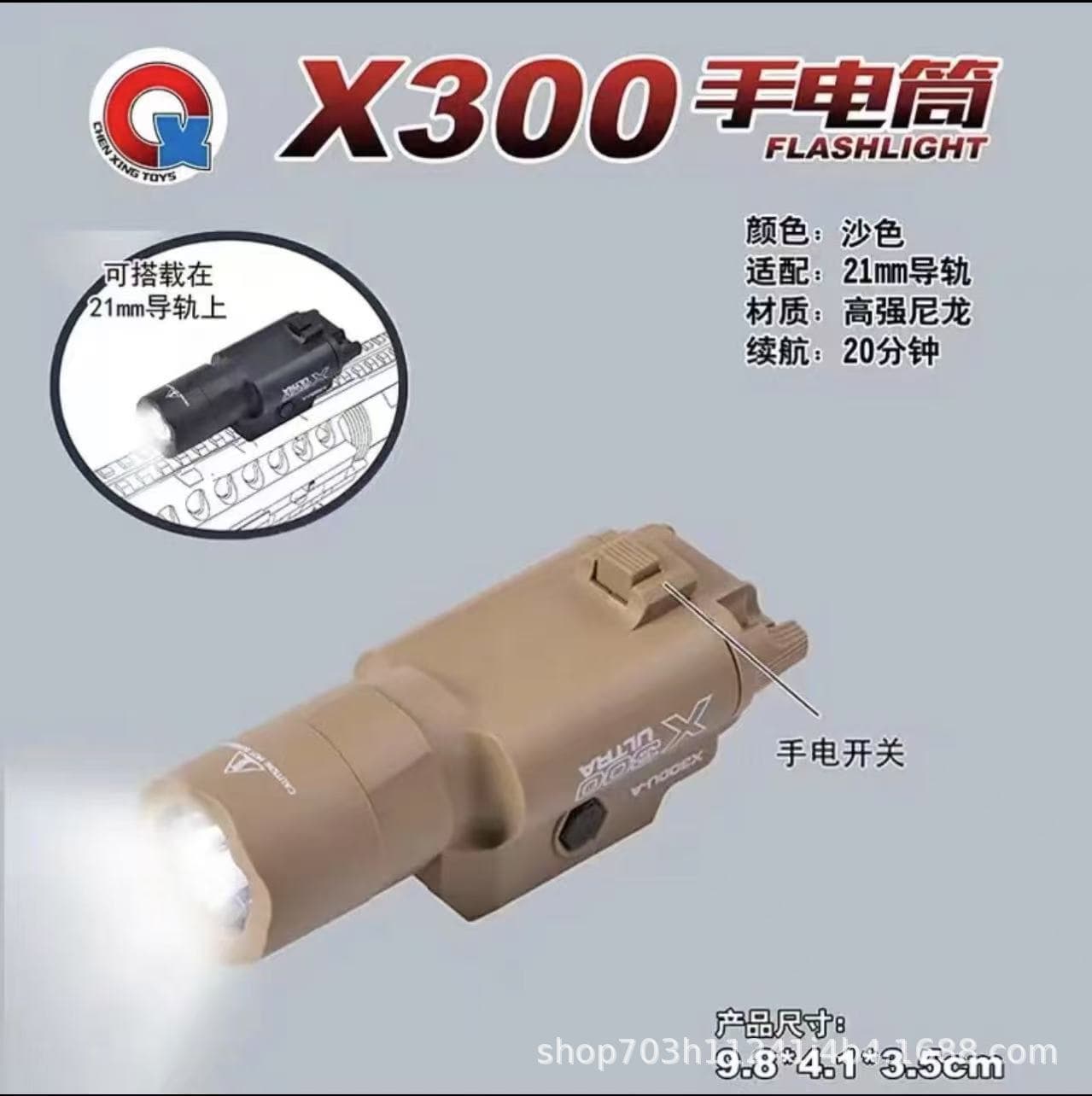 Nylon Material X300U Tactical Flashlight with Under-Barrel Mount for 20-21MM Rail, Toy Button Cell Infrared