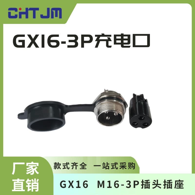 GX12 GX16 Aviation Connector 3-Pin Charging Port Unicycle High Current Direct Plug Socket