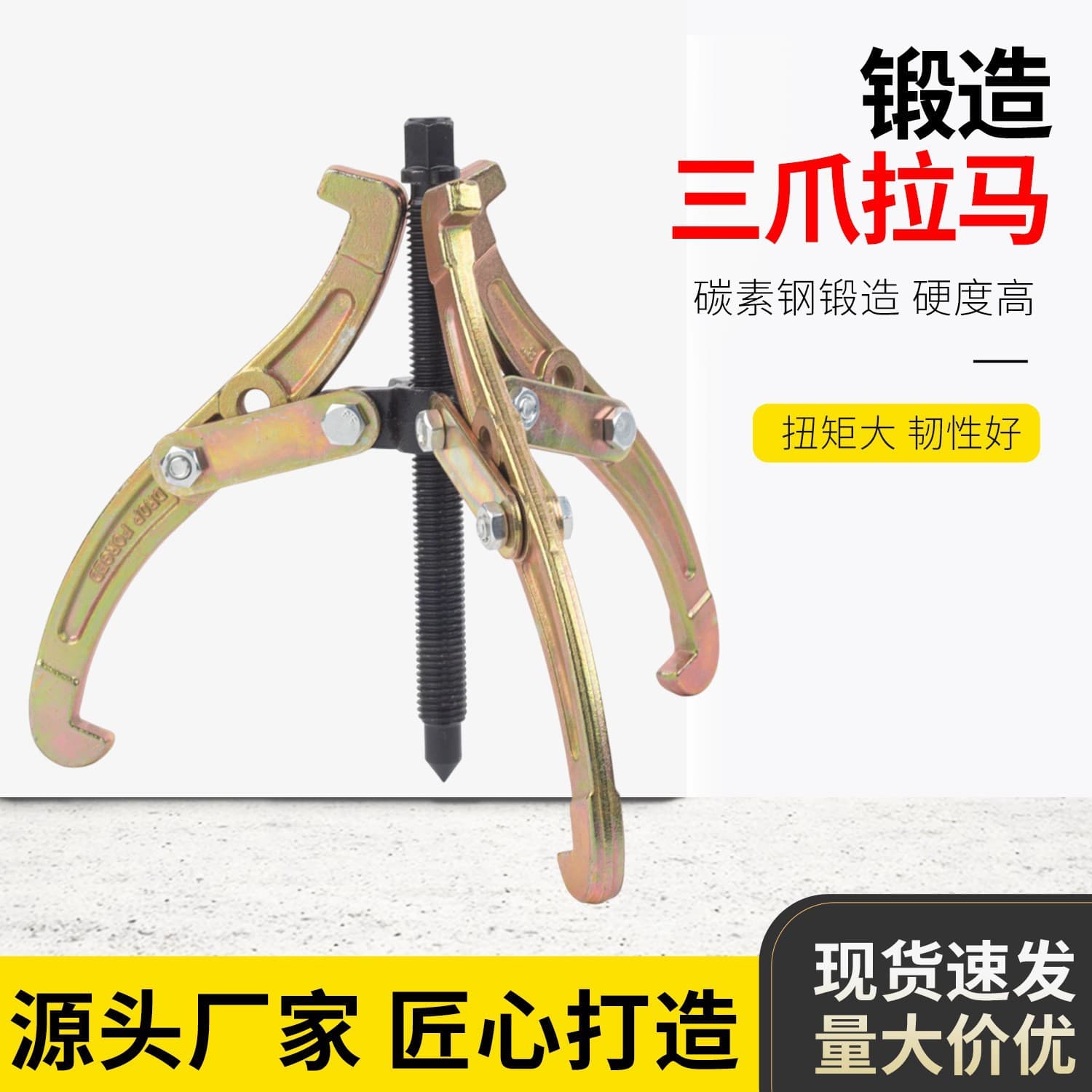 Forged three-claw puller bearing removal tool multi-functional puller triangle grab puller puller universal removal