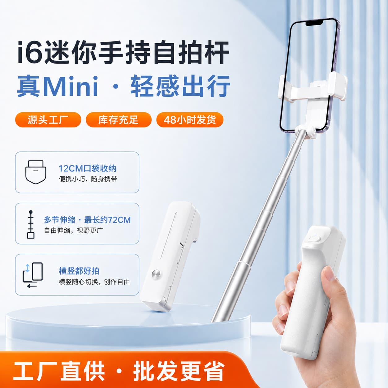 i6 Bluetooth Selfie Stick Compact Portable Handheld Telescopic Travel Outdoor Photo Phone Selfie Stick Mini Selfie Stick
