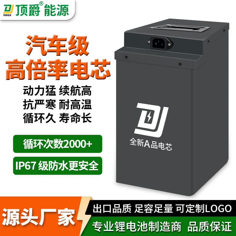 Export-special electric vehicle battery 60V two-wheel motorcycle lithium iron phosphate battery large capacity A-grade lithium battery