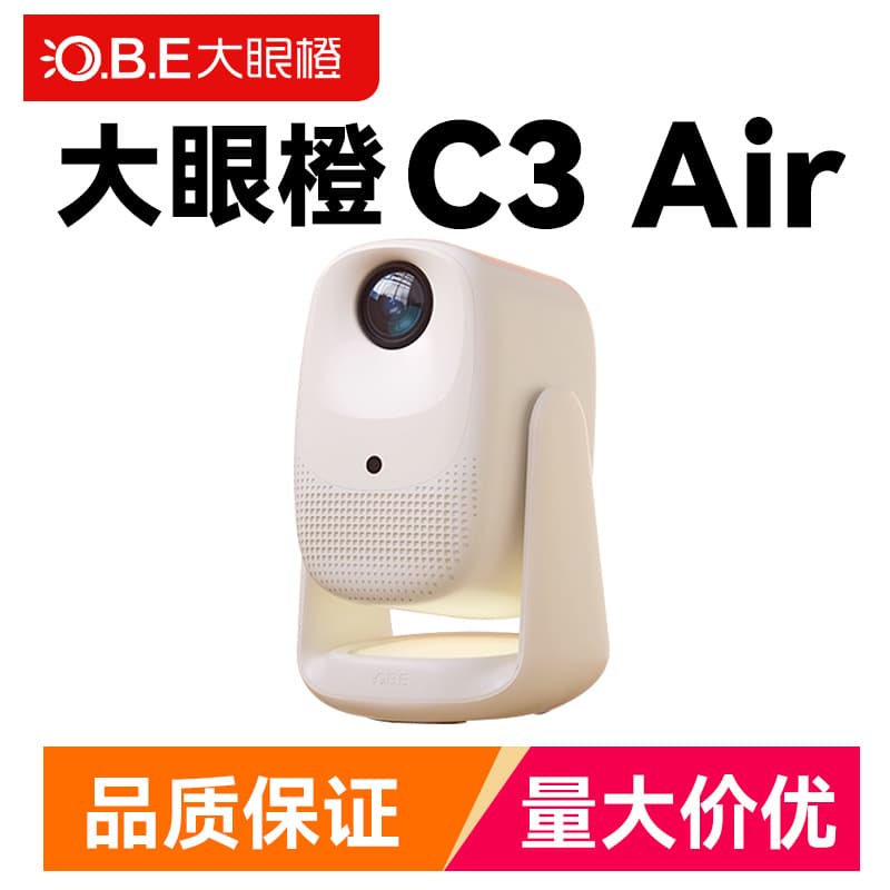 Deye Orange C3 Air Projector High Brightness Home HD Projector 1080P Portable 4K Decoding Home Theater