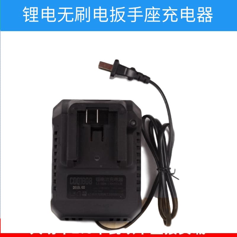 Lithium Battery Seat Charging 2106 Brushless Electric Wrench Lithium Battery Charger Power Tool Accessories