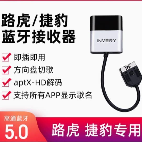 Compatible with Jaguar, Aston Martin, Land Rover Range Rover Sport, Discovery Evoque, Defender, and Jaguar Bluetooth music modification.