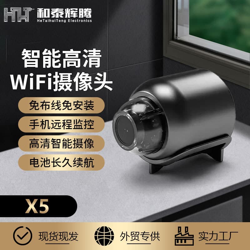 In-Stock X5 High-Definition Camera Infrared Night Vision Surveillance Camera WiFi Smart Surveillance Camera
