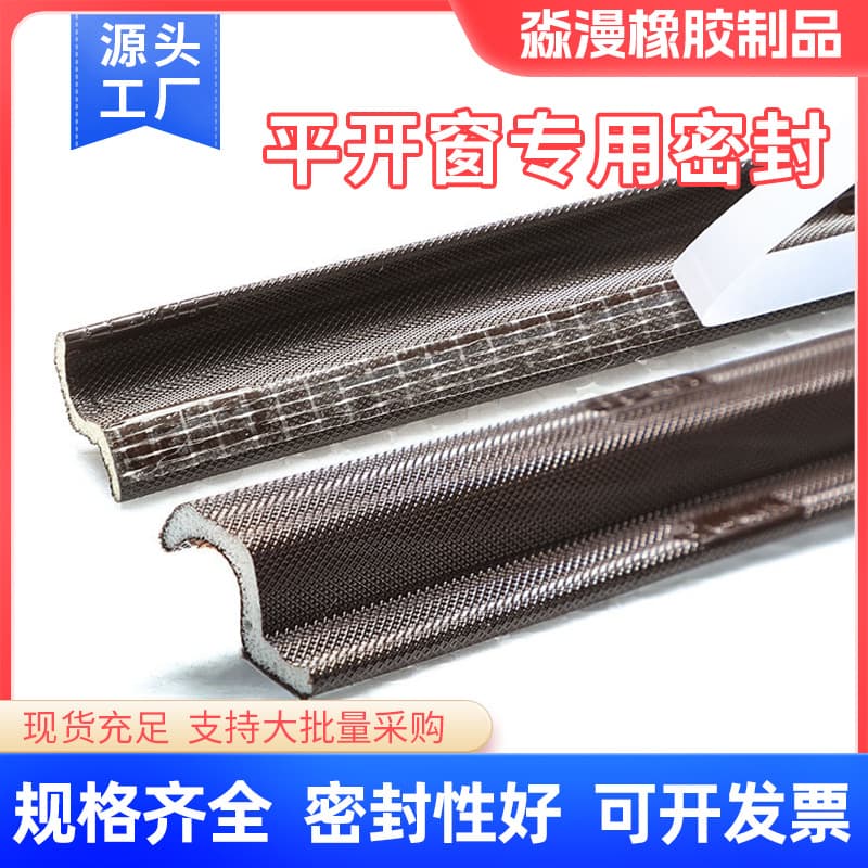 Overlapping casement window sealing strip for plastic steel and broken bridge aluminum, wind leakage gap barrier, warmth and sound insulation bestseller
