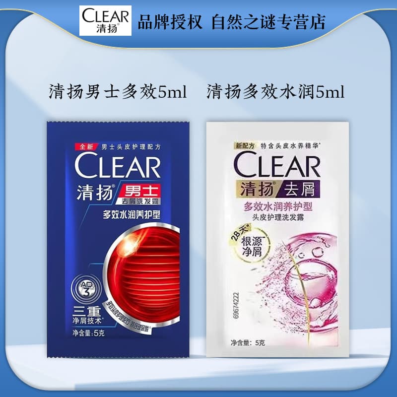 Clear Bagged Shampoo 5ml Unisex Multi-Effect Moisturizing Shampoo Travel Size Sample Wholesale