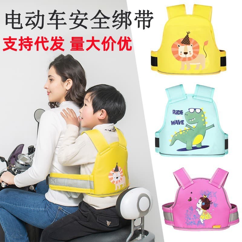 Electric scooter riding waist belt, electric vehicle carrier, motorcycle protective strap, a must-have for riding with kids.