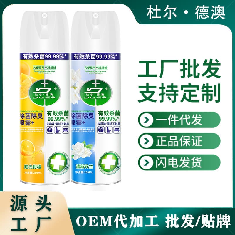Deodorizing and antibacterial spray for shoes, socks, wardrobe, and air freshener, eliminates foot odor