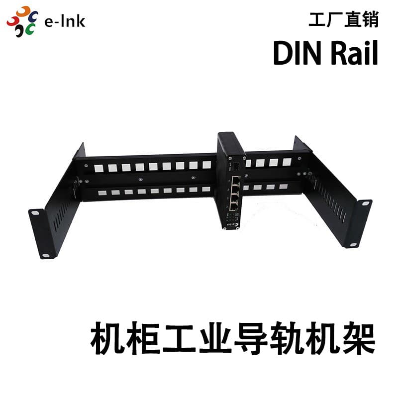 19-inch Rack Mount Standard DIN-rail Chassis for Industrial-grade Transceivers and Switches