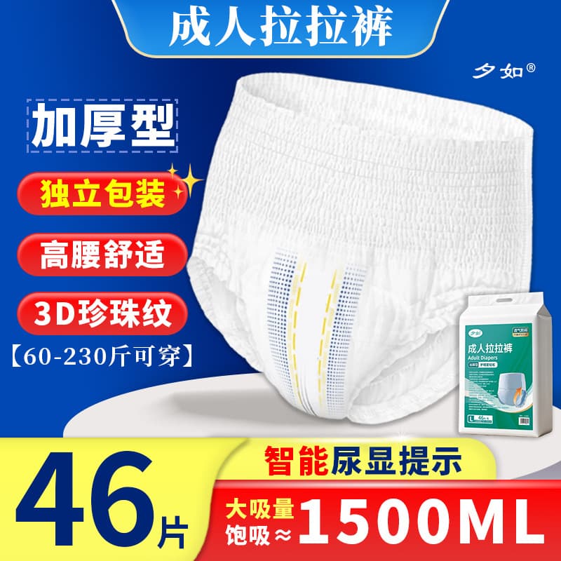 Xiru Adult Pull-Up Pants Thickened Elderly Incontinence Underwear Diaper Pants for Men and Women XL