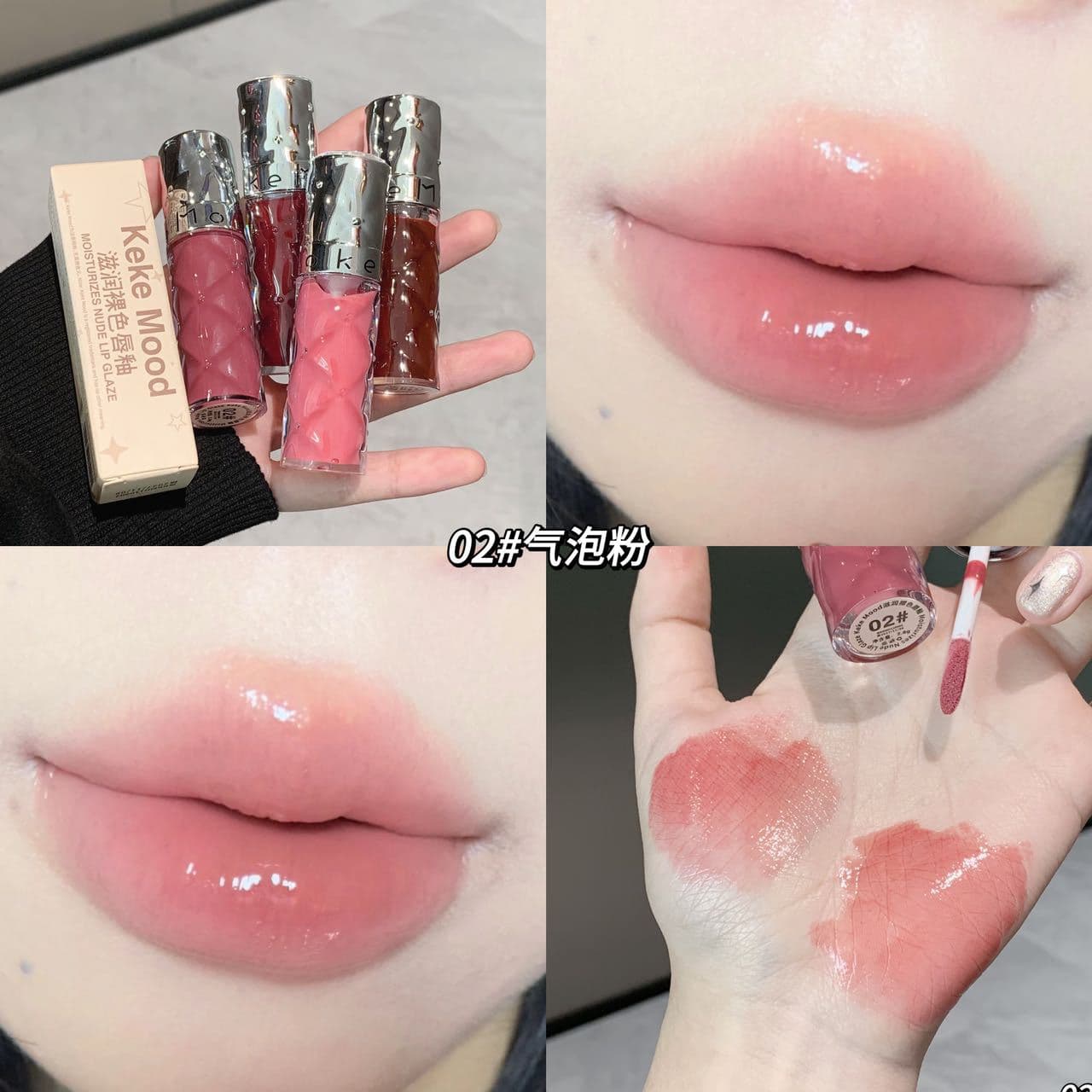 Kekemood Moisturizing Nude Lip Glaze Clear Moisturizing Water Gloss Glass Lip Korean Tender Girl Lip Gloss