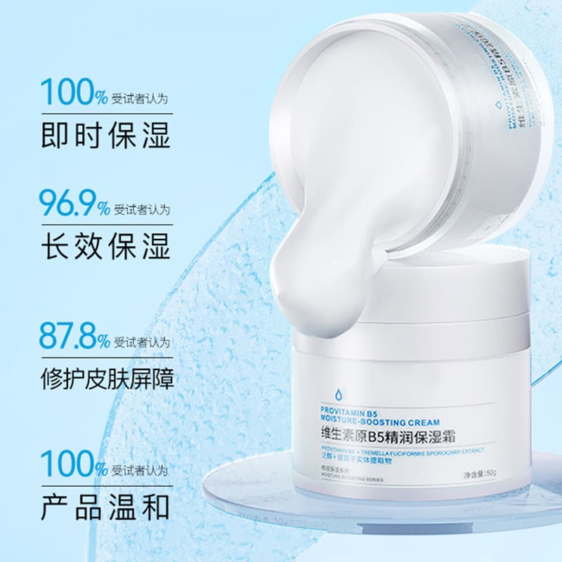 Provitamin B5 Cream ODM Repair Skin Barrier Refreshing Moisturizing for Dry Skin Hydrating Skincare