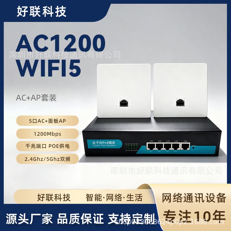 5-Port Gigabit Switch Set with PoE Power, 1 AC + 2 AP panels.