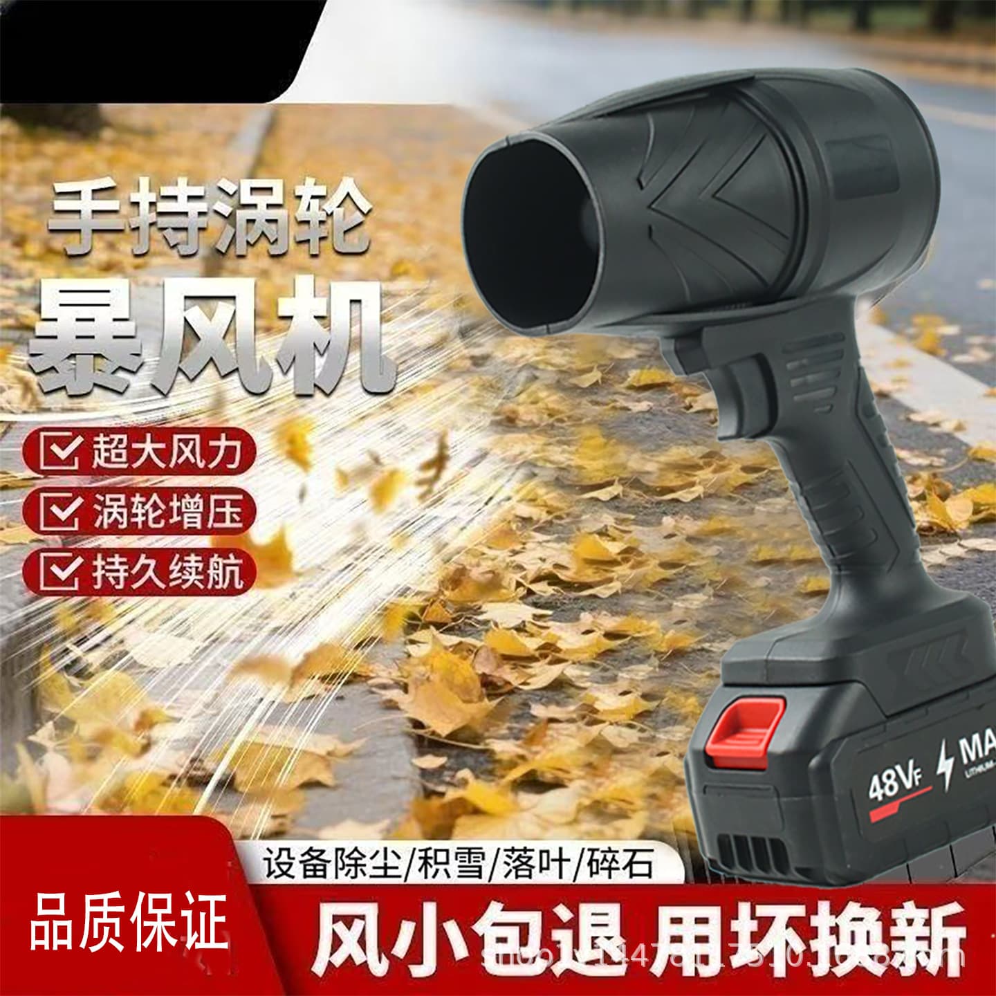 High-power turbine violent fan, industrial handheld wireless blower for water and dust removal, snow blower.